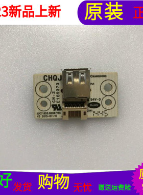 原装长虹UD42C6080ID USB板JUC7.820.00087136 V3屏号V420DK1-KS1