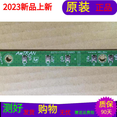 原装联想47S61按键板0171-1771-2683屏号LC470EUN(PE)(F1)