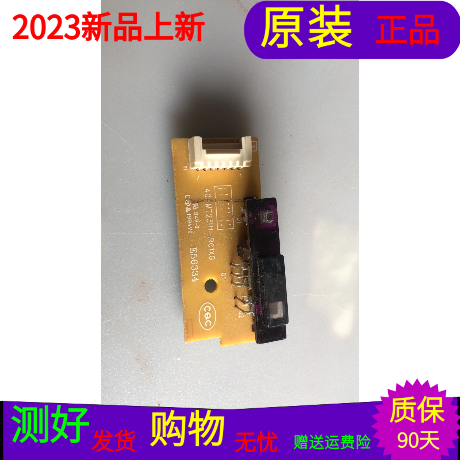 东芝46EL00CS遥控接收板控制线路板40-MT23H1-IRC1XG