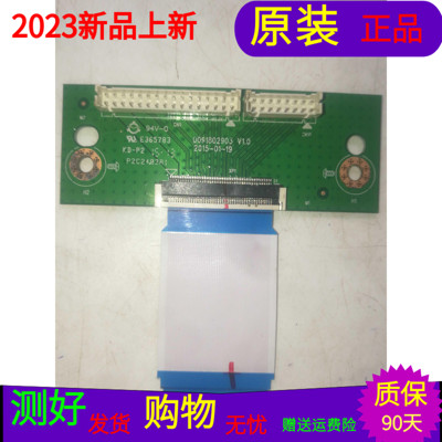 海尔LE48AL88U31逻辑板转接板0091802903 V1.0测好带线