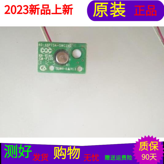 适用于原装TCL L46V7300A-3D开关灯板40-46P73A-SWC2XG