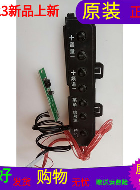 原装海普LE32A99按键板HY039A3指示灯接收板HY039B一套价