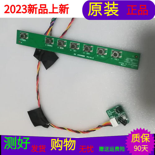 海尔H48E12接收22002C0069P/T-0Z KT2P72083A0按键板22002C0056T