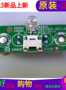 原装康佳LED42IS95D指示灯板35015955 E23921 KB-6160屏LTA430HW0