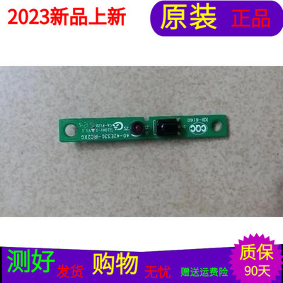 原装TCL L40F3301B遥控接收板40-42E330-IRC2XG带线