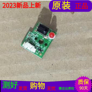 原装创维32E608S 32E510C 32E380S接收头5800-ILE350-RP10