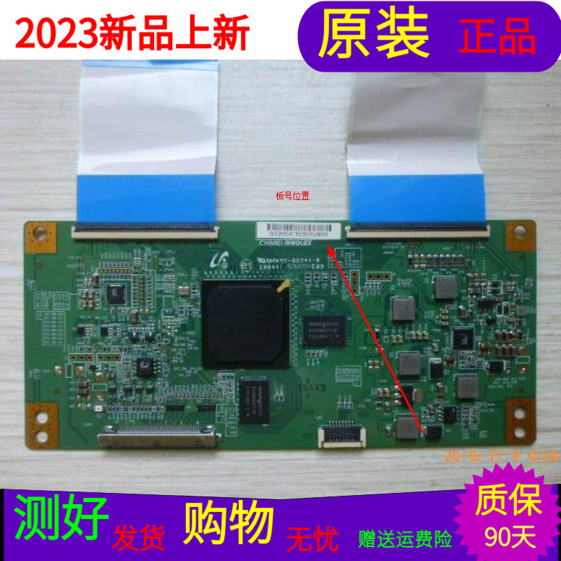 原装海信LED50K680X3DU逻辑板6201B000L3000屏V500DK2-LS1 Rev.C8