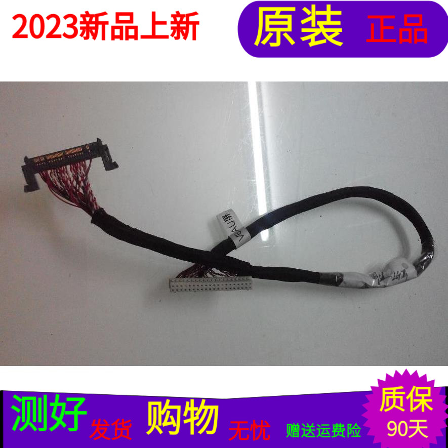 创维42E7BRE屏线排线屏号LC420DUN(SF)(U2)黑色线一个