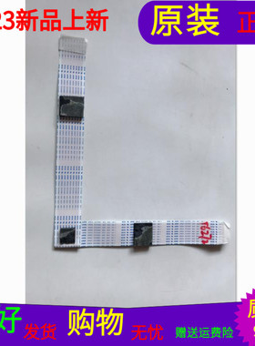 适用于暴风55R6 PRO屏线暴风55R6 PRO排线屏号TPT550U2-D072L单价