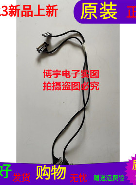 海信LED65XT800X3DU屏线1127218 1127217 HX2-2X25KLB500-LG-1/RO