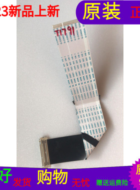 原装长虹LED32C2JDi屏线排线配屏C320X13-E2-L (G1)软屏线