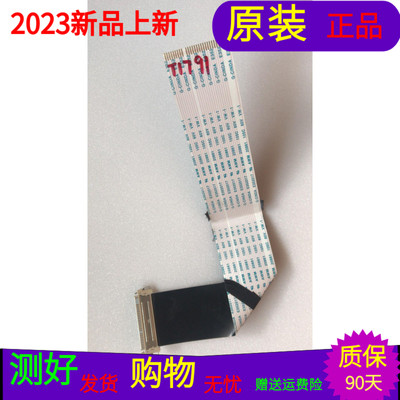 原装长虹LED32C2JDi屏线排线配屏C320X13-E2-L (G1)软屏线