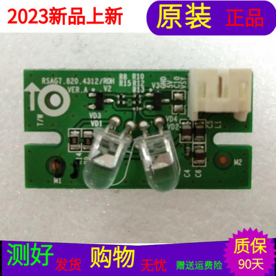 原装海信LED48K510G3D指示灯板RSAG7.820.4312/R0H屏号LTA480HW01