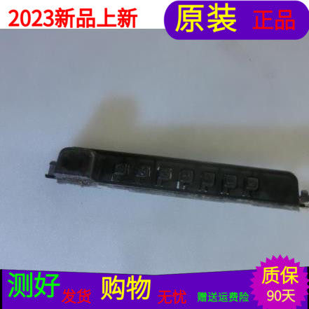 原装海尔T.R85.816按键板HL-KEY01(BACK KEY)