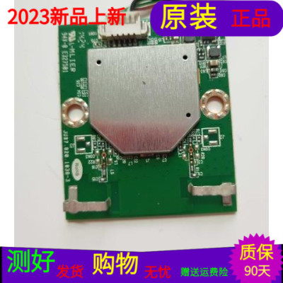 原装长虹3D55C2080i无线网卡板JUB7.820.1038-3