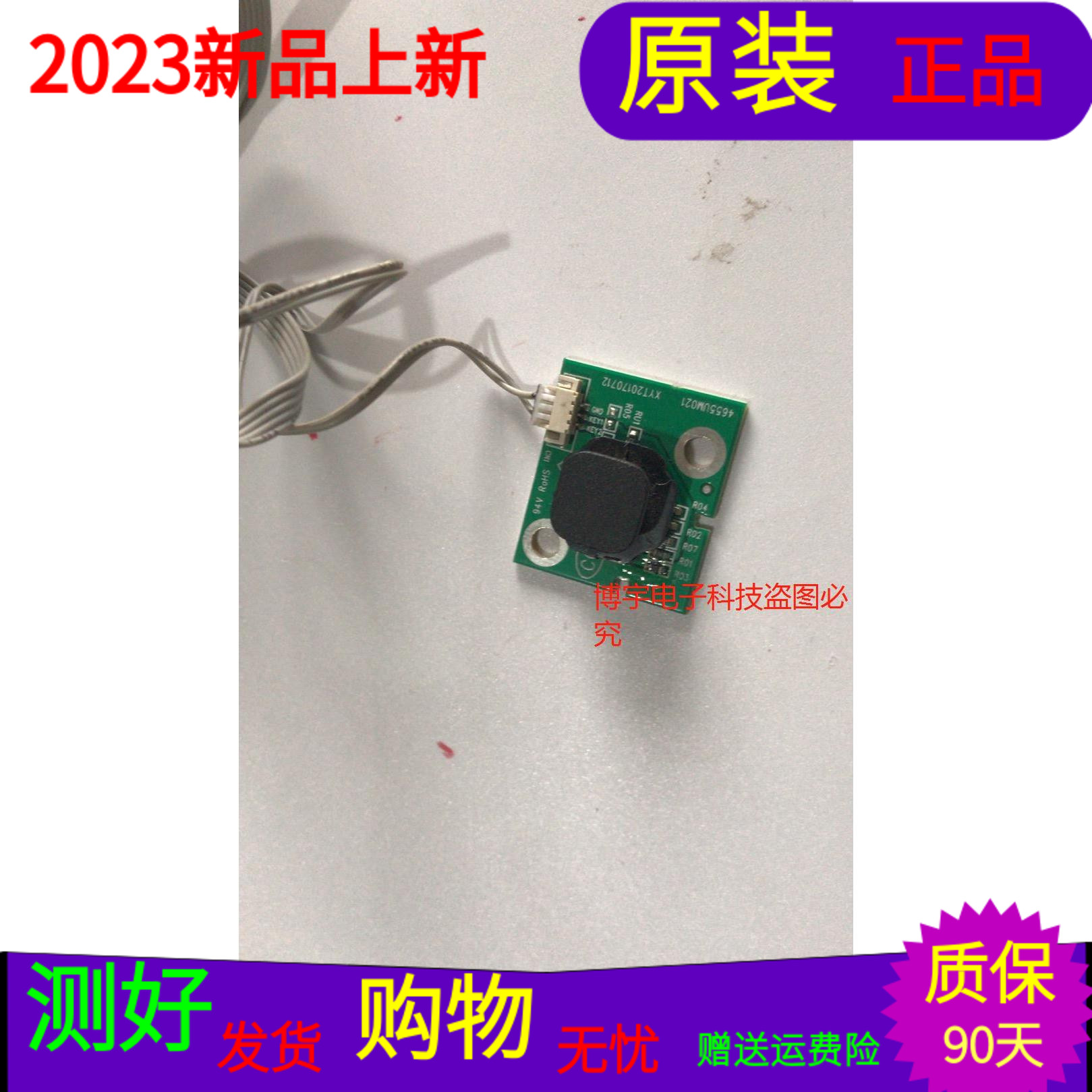 适用于长虹55D2P按键板4655UM021 XYT20170712带线屏号 LC546PU2L