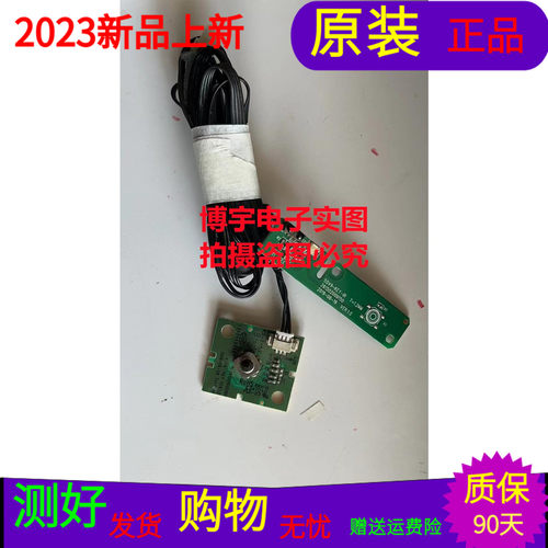 海尔50T71按键板261501005180 13134100687  带线不带