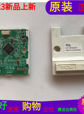 原装TCL L42E4660AN-3D无线板WF2SQAF1 T77H378.05 T77H378 REV.0