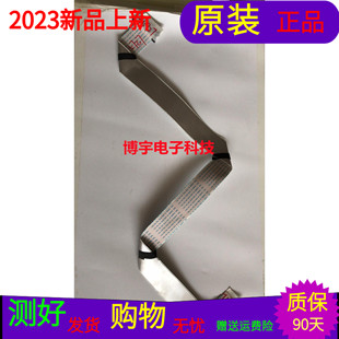 适用于 创维50X5屏线排线屏RDL500FY(QD0-20A) V500HJ1-PE8软屏线