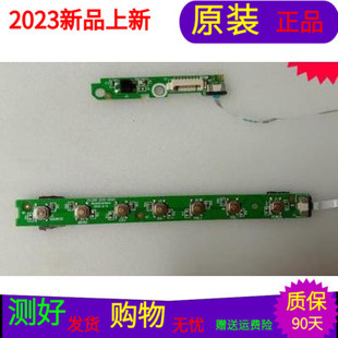 统帅D40MF7090按键板TV3210-ZC10-02 303C321003A TV3210-ZC25-03