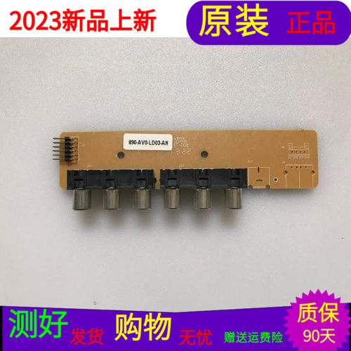 原装理想LED3203 LED3217  AV板890-AV0-LD03-AH