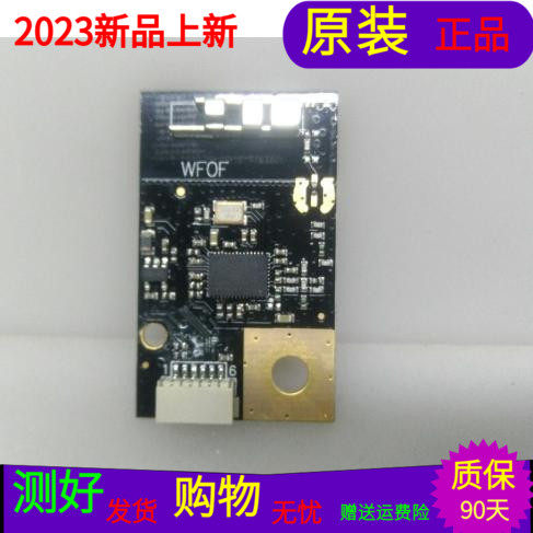 适用于原装乐华48S620无线网卡板07-240WU5-MA6G WF0FRT1510W