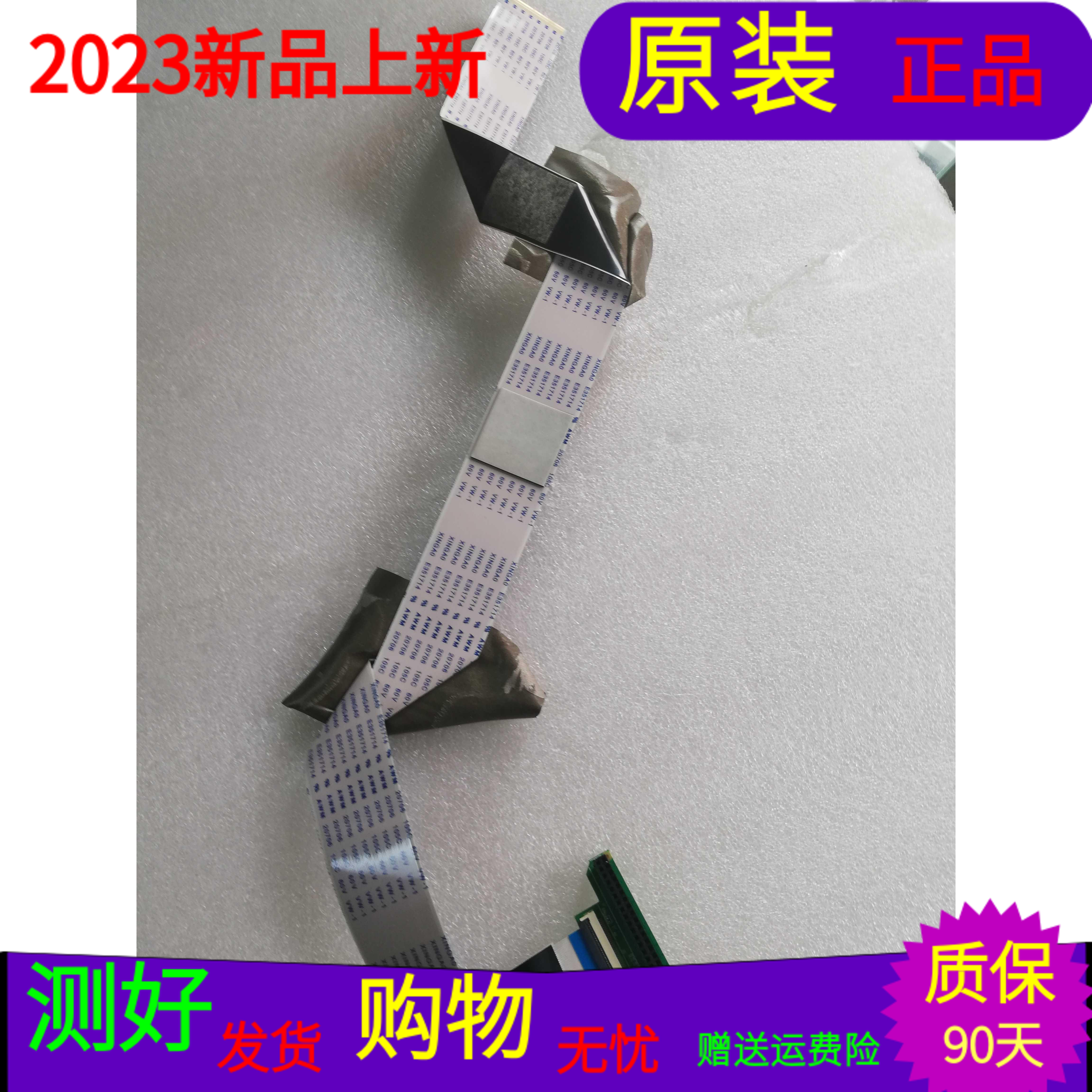 适用于海尔LE48G520N屏线排线屏号LSC480HN10软屏线一个测试好发