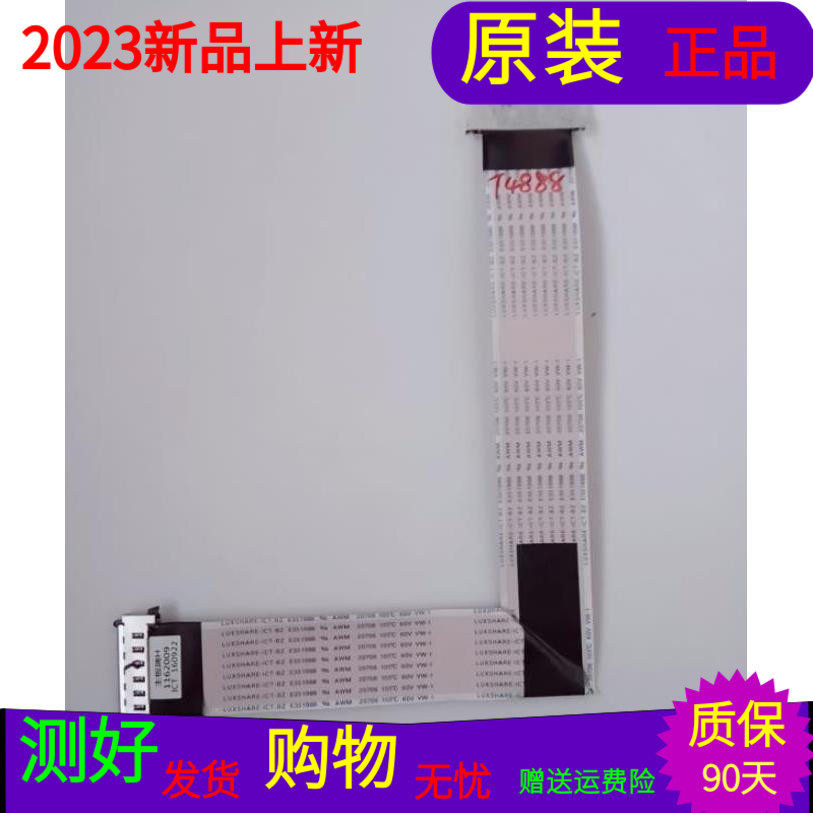 原装海信LED43K5100U屏线排线1162009屏号HD426DU-B51(110)/S5