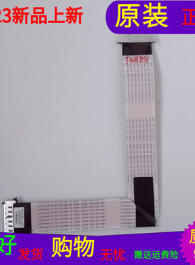 原装海信LED43K5100U屏线排线1162009屏号HD426DU-B51(110)/S5