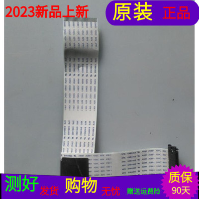 原装TCL D32E161屏线排线配屏LVW320NDAL CJ9W05 V4软屏线