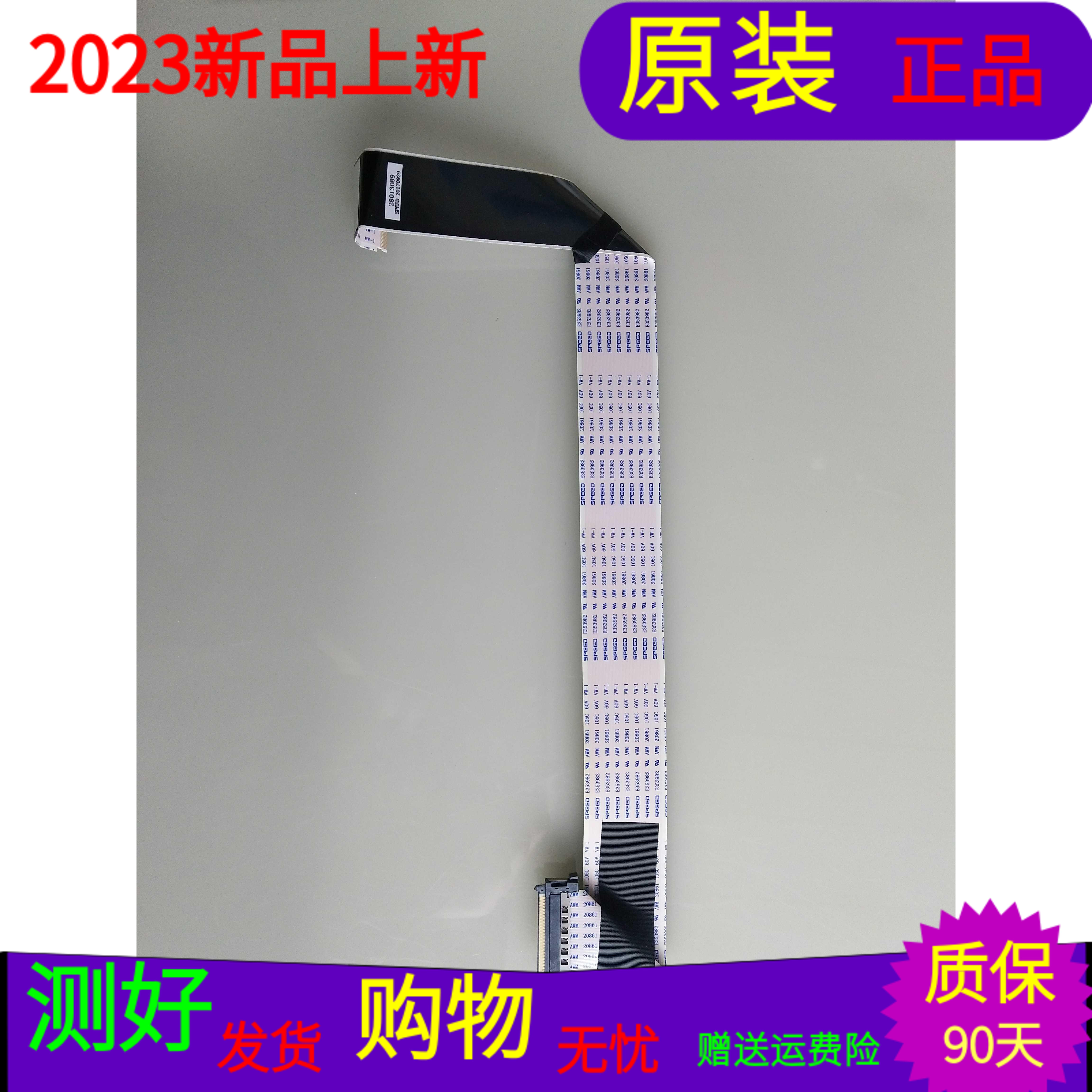 康佳LED55K5100屏线排线28013089屏 72001641YT 546PFD软屏线一个