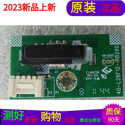 原装TCL C42E320B遥控线路板40-L26F12-IRB2XG屏LC420WUE(SC)(V1)