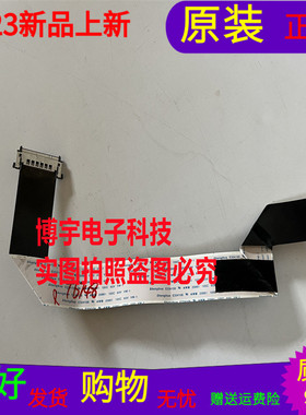 TCL L48E5800A-UD屏线排线屏号LVU480NDEL SD9W02 V1软屏线一个