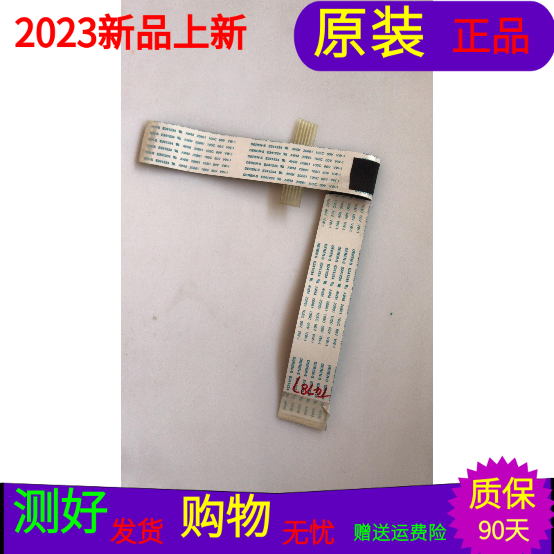 原装TCL L42E5300D屏线排线屏号LVF420AUTM E16软屏线