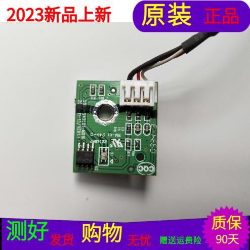 原装创维42L01HF感光板5800-S42L01-M010带线