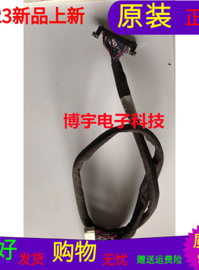 海信LED55L288排线海信LED55L288屏线1143686屏 号HE550HF-B21/S0