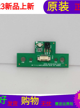 海尔H32E08接收板22002C0107T-0Z 22025B7100P/T KT 2P012642A01E
