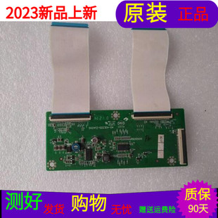 适用于TCL C42E330B逻辑板40-42E330-ZJA2XG屏号 LVF420AUTMC2 V1