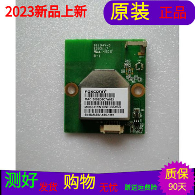 适用于海尔LH40M6000无线网卡WIFI板DS194V-0 060401N00-600-G