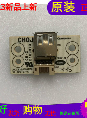 原装长虹3D47C5000i USB线路板JUC7.820.00087136 V3
