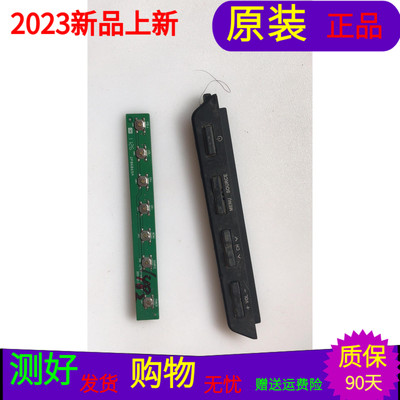 原装清华同方LE-32TL1600按键板SZTHTFTV1894 2P06065A