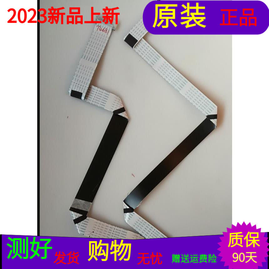 原装康佳LED50X9600UE屏线排线28007451 28007450屏号V500DK1-LS1