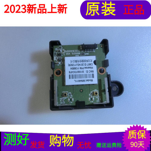 海信LED58M5000U无线网卡 WN4611L 323C164001YD
