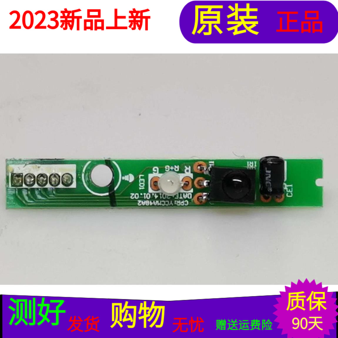 原装三洋50CE1120遥控接收板YCCMA48A2屏CN50CM708 T201503036A(M