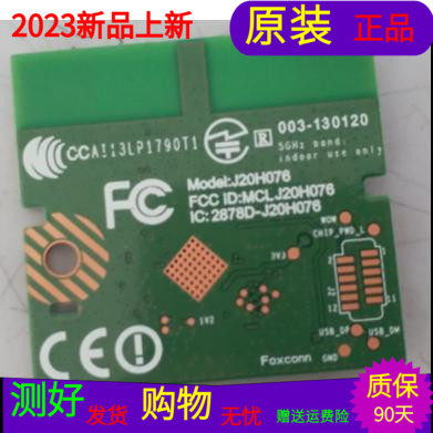 索尼KDL-50W700B无线网卡模块J20H076 003-130120 2878D-J20H076