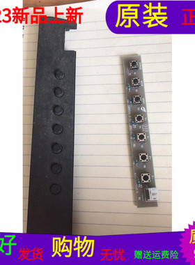 原装按键板035SD05721R-A LE32D32-K-02带外壳