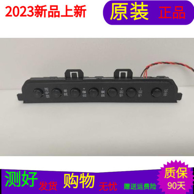 原装海尔H43E10 H43E12按键板TEST20150924-1 k/B