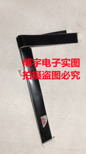 海信HZ50E5A屏線海信HZ50E5A排線1199221 軟屏線 1199222一對