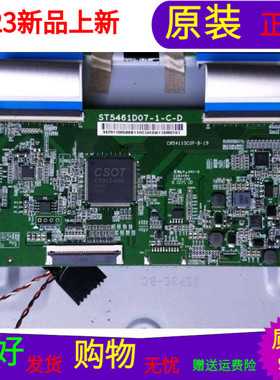 原装TCL D55A620U逻辑板ST5461D07-1-C-D屏 LVF550ND1L CD9W14 V1