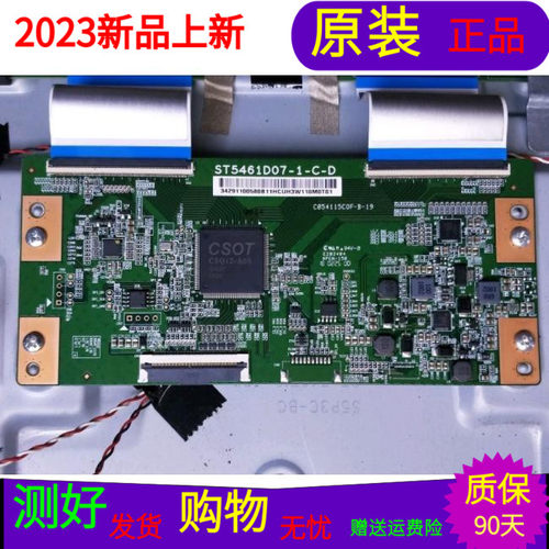 原装TCL D55A620U逻辑板ST5461D07-1-C-D屏 LVF550ND1L CD9W14 V1